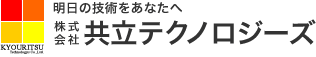 明日の技術をあなたへ　株式会社共立テクノロジーズ